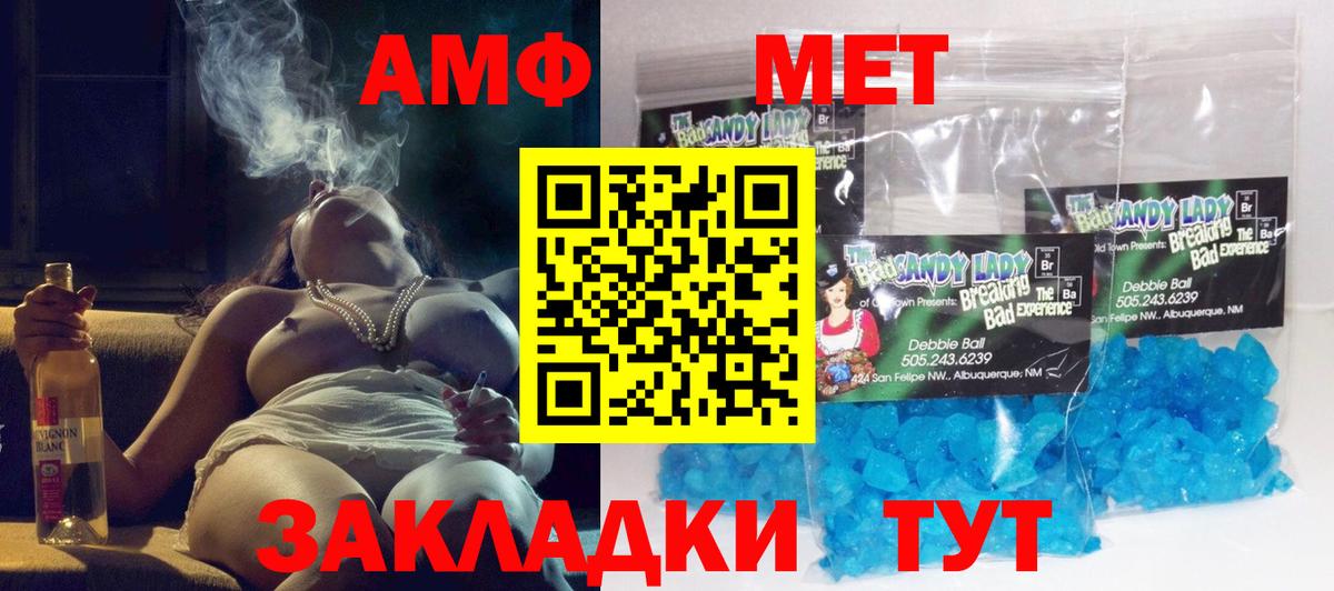 Тобольск  Amphetamine Розовый  АМФЕТАМИН  Вход с VPN 