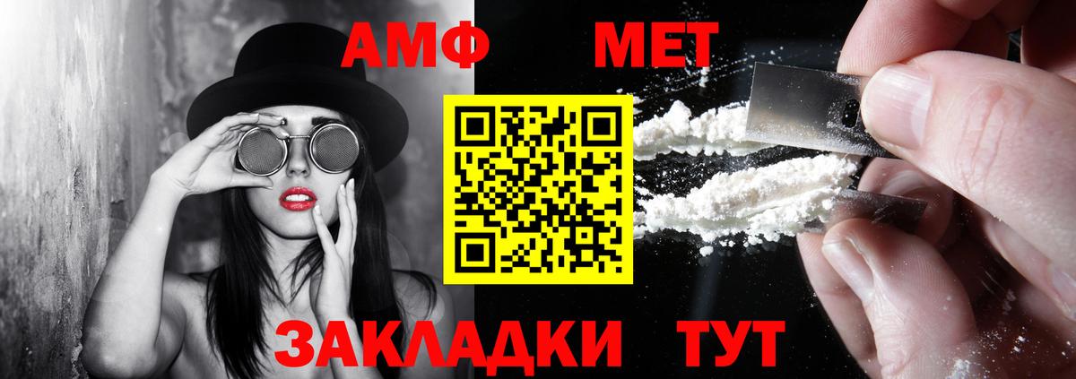 АМФЕТАМИН Розовый Тобольск