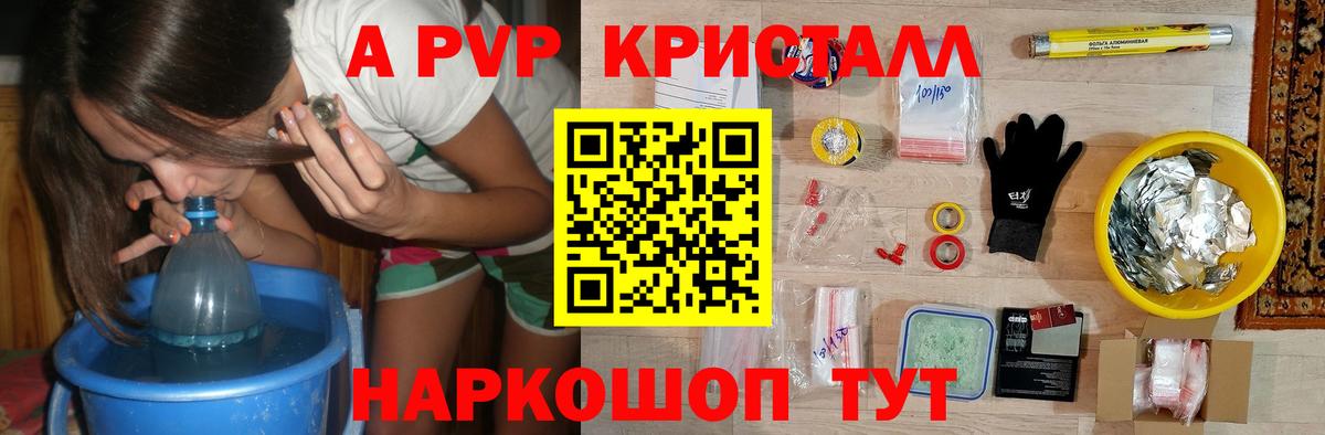 Тобольск  Alpha PVP СК  Вход с VPN  А ПВП  Alfa_PVP мука 