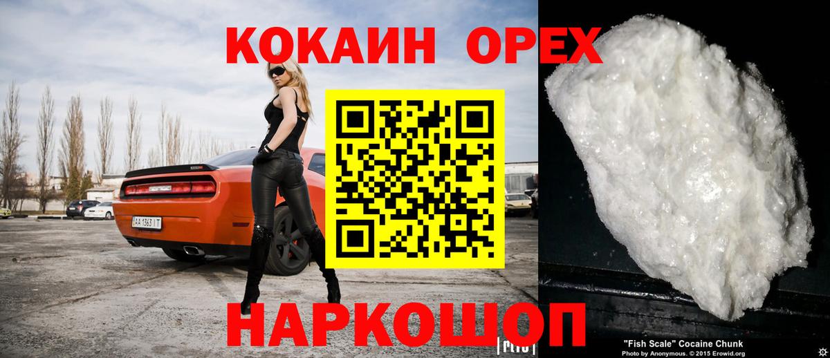 Cocaine FishScale  Cocaine  КОКАИН Боливия  Тобольск  Вход с VPN 