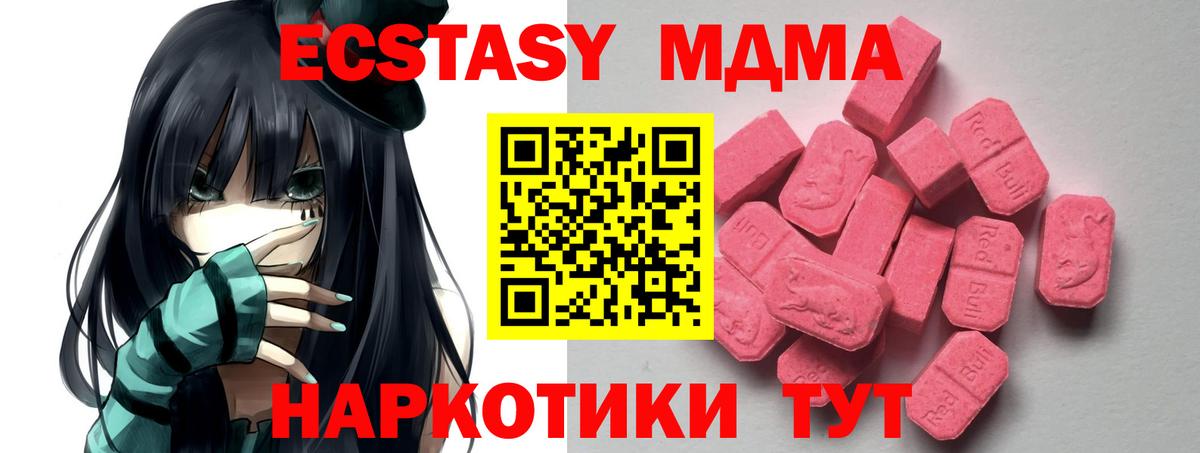 Тобольск  ЭКСТАЗИ таблы  Ecstasy 250 мг  Вход с VPN 