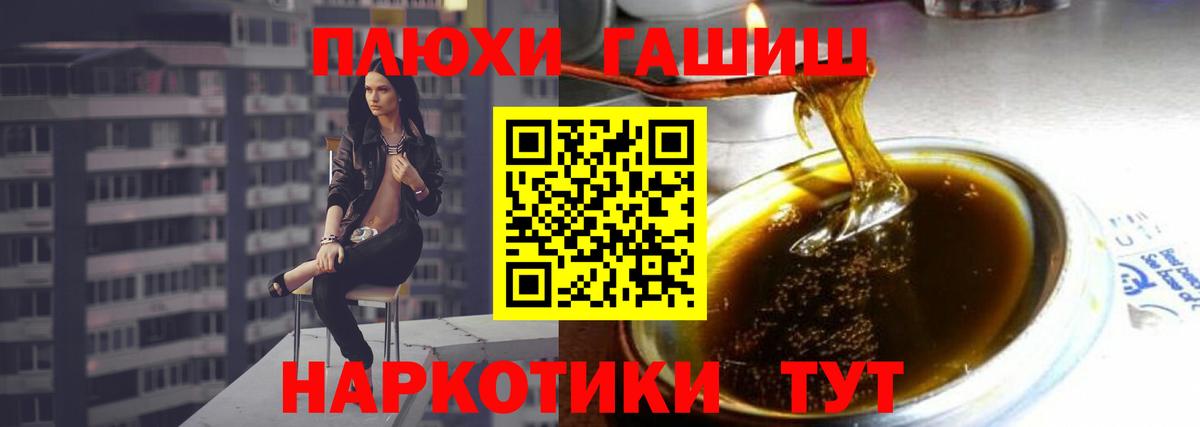 Гашиш hashish  ГАШИШ индика сатива  Вход с VPN  Тобольск 