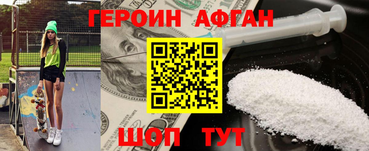 Тобольск  Героин хмурый  Вход с VPN 