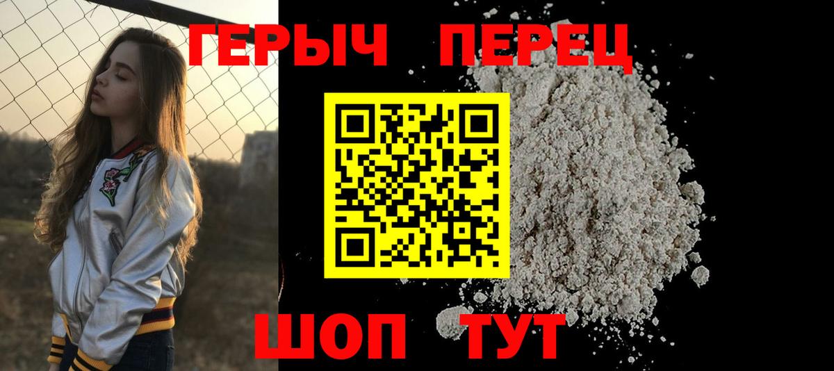 Героин афганец Тобольск