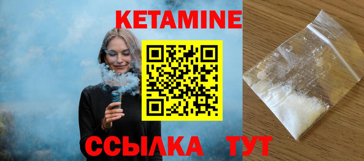 Кетамин ketamine  Вход с VPN  Тобольск 