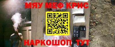 мефедрон мука Мариинск