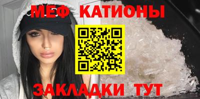 мефедрон мука Мариинск