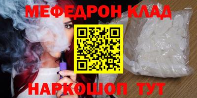 мефедрон мука Мариинск