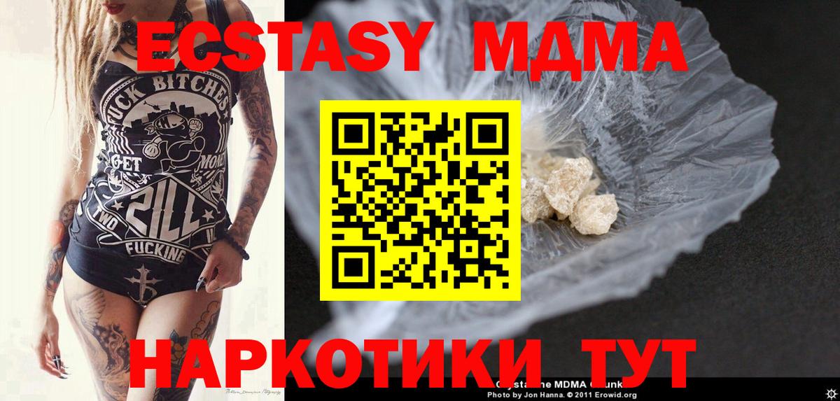 Тобольск  MDMA  Вход с VPN  МДМА молли 