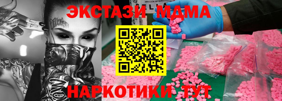МДМА Molly Тобольск