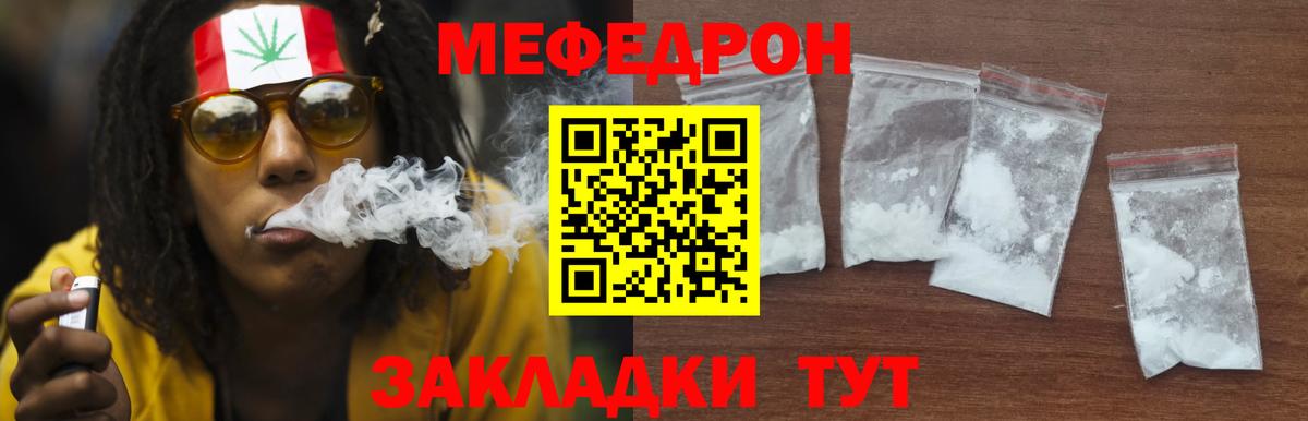 Тобольск  Меф  Мефедрон mephedrone  МЕФ  Вход с VPN  Мефедрон кристаллы 