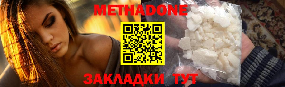 Тобольск  МЕТАДОН белоснежный  shop клад  Вход с VPN 