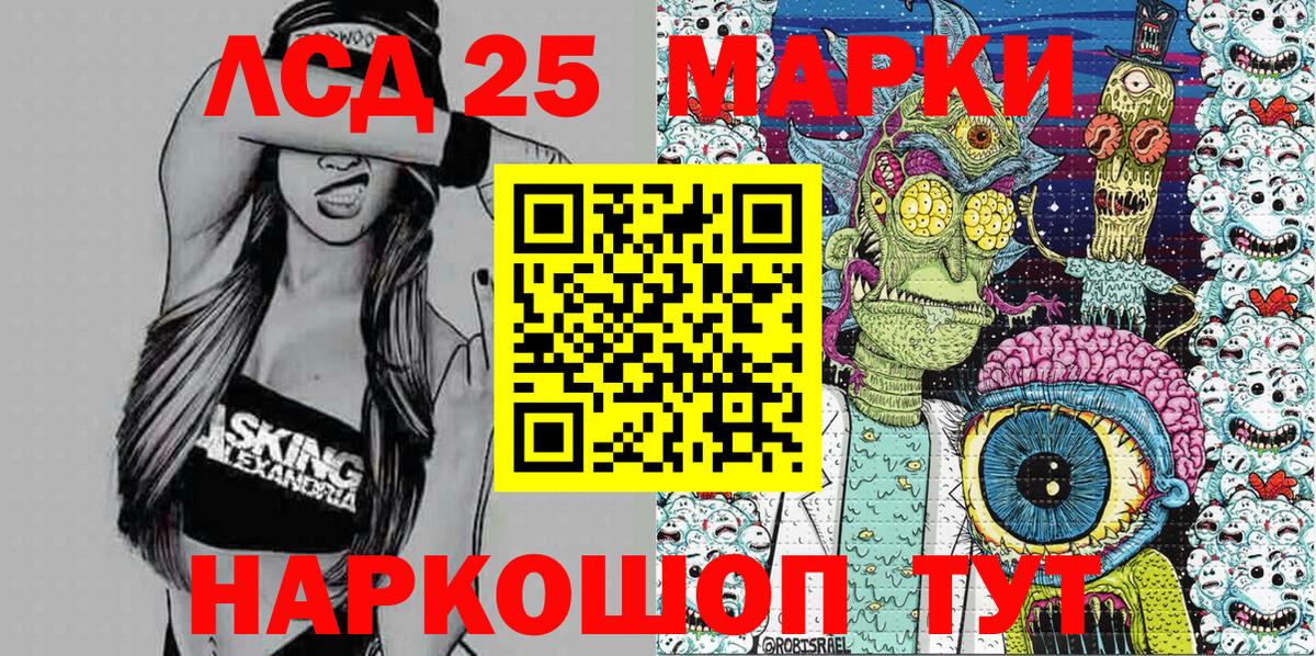 Наркотические марки 1500мкг Тобольск